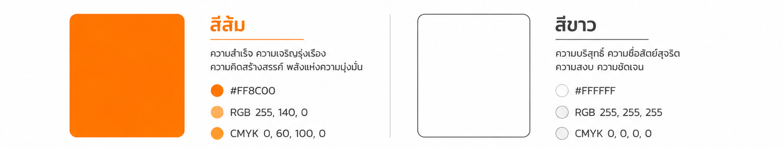 สีประจำโรงเรียน