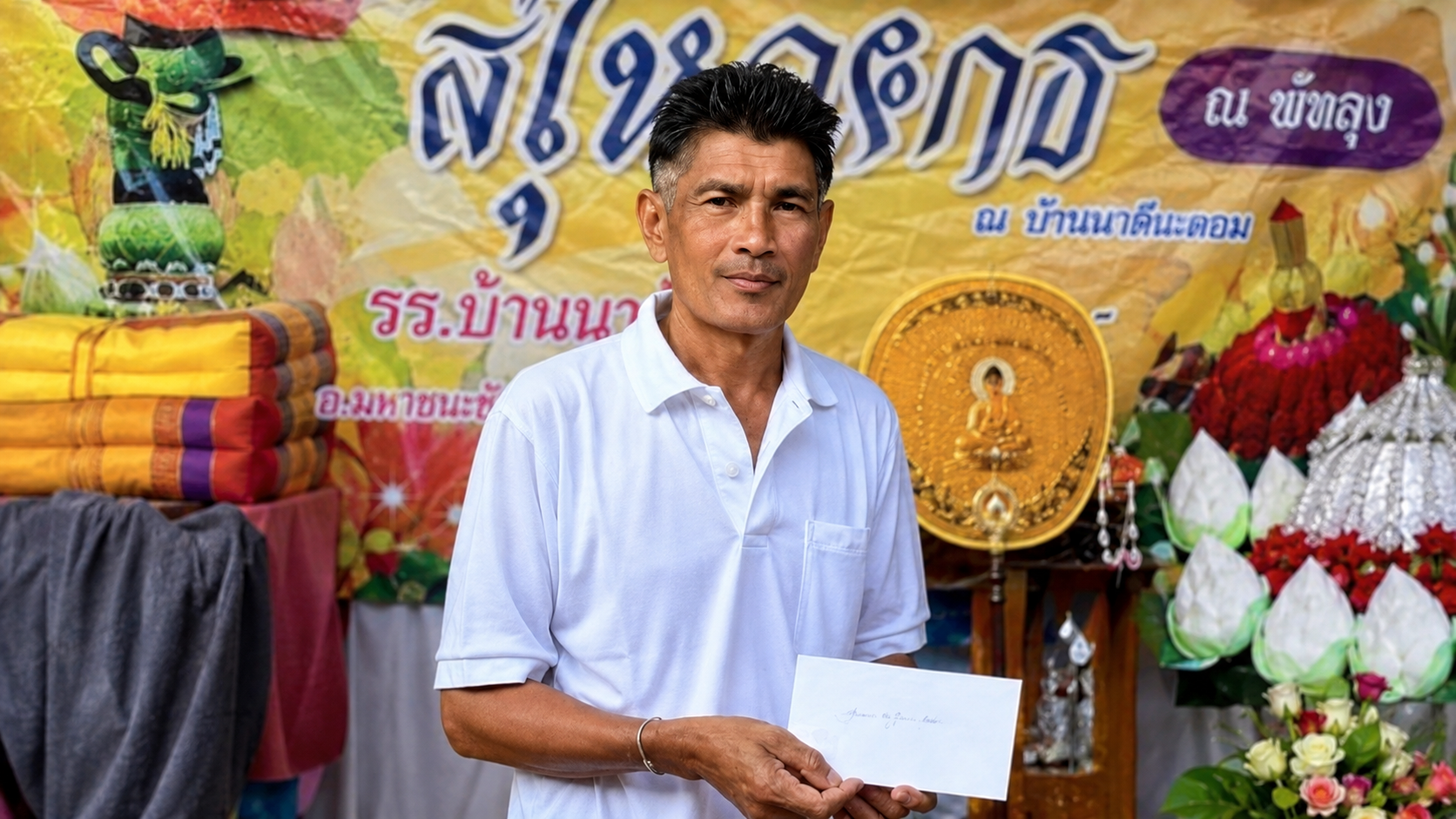 คำพันธ์ คชลัย